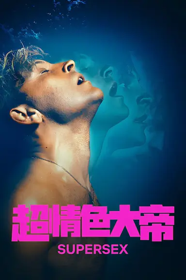 超性封面图