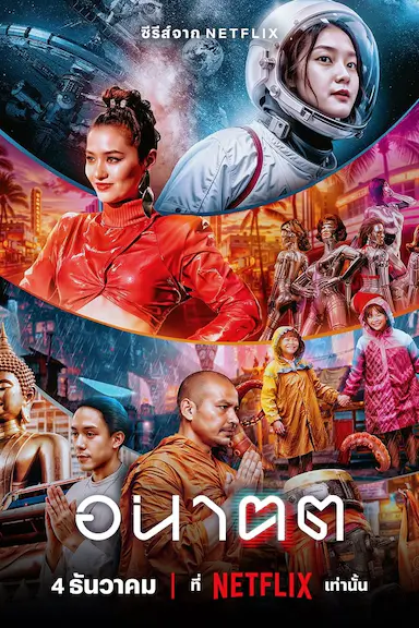 未来与我封面图