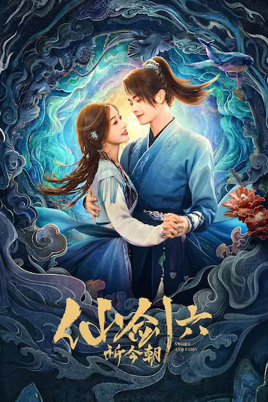 祈今朝封面图
