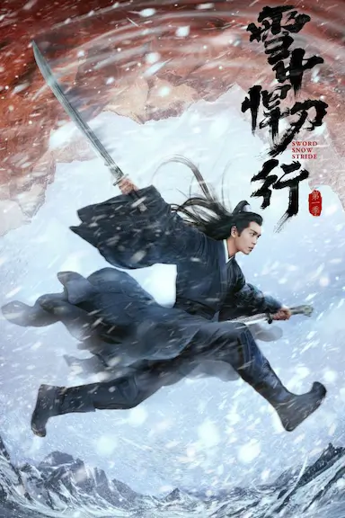 雪中悍刀行封面图