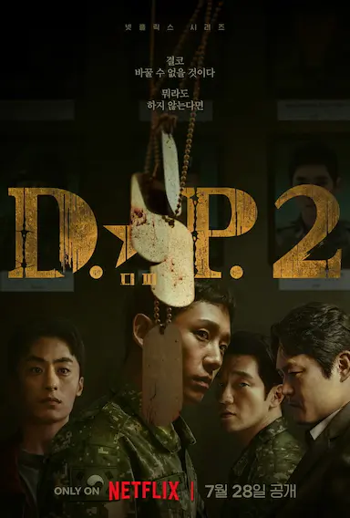D.P：逃兵追缉令 第二季封面图