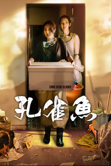 孔雀鱼封面图