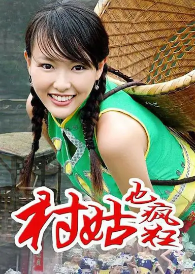 女神养成记封面图
