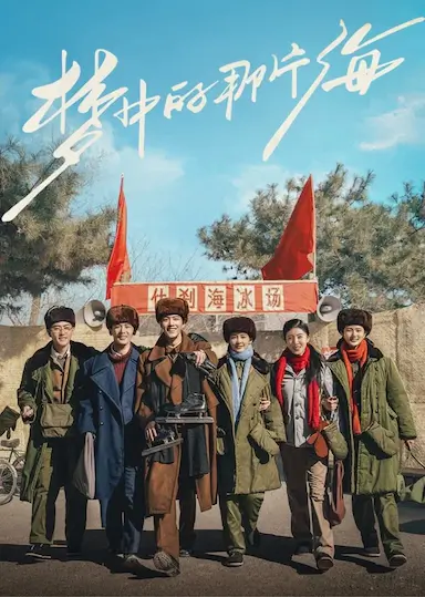 梦中的那片海封面图