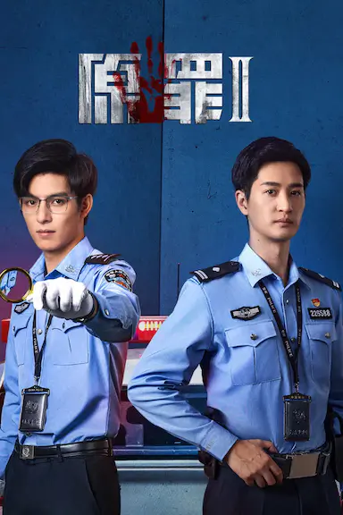 原罪2：无光角落封面图