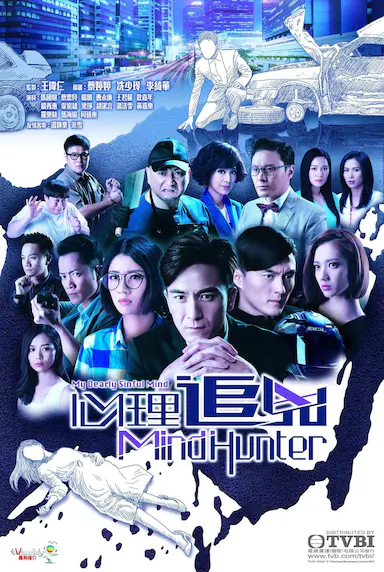 心理追凶封面图