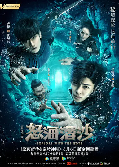 盗墓笔记之怒海潜沙&amp;秦岭神树封面图