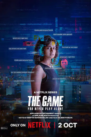 The Game: You Never Play Alone封面图