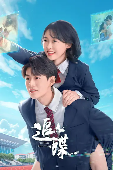 追蝶封面图