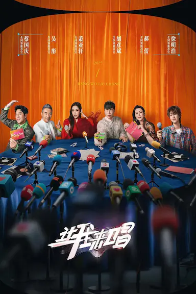 让我来唱封面图