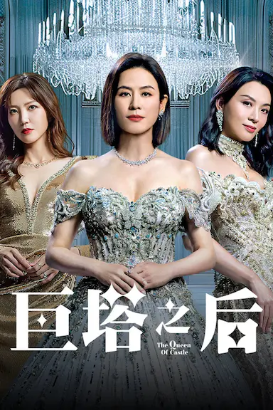 巨塔之后封面图