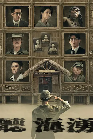 听海涌封面图