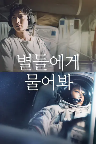 问问星星吧封面图