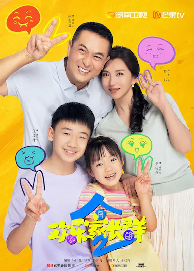 欢乐家长群2封面图
