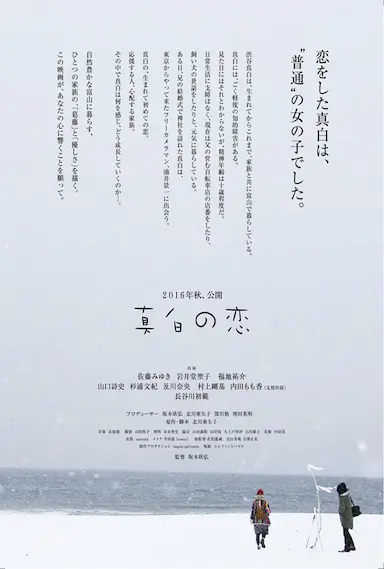 真白之恋封面图