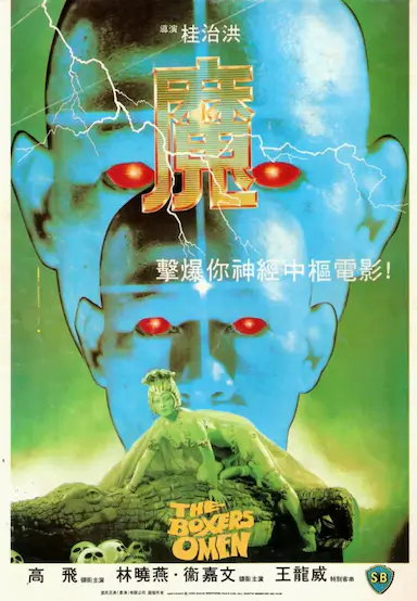 魔封面图