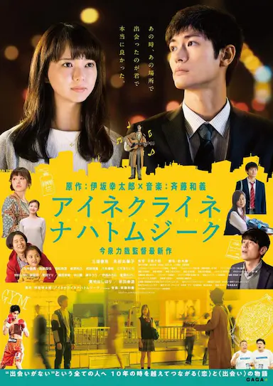 小小夜曲封面图