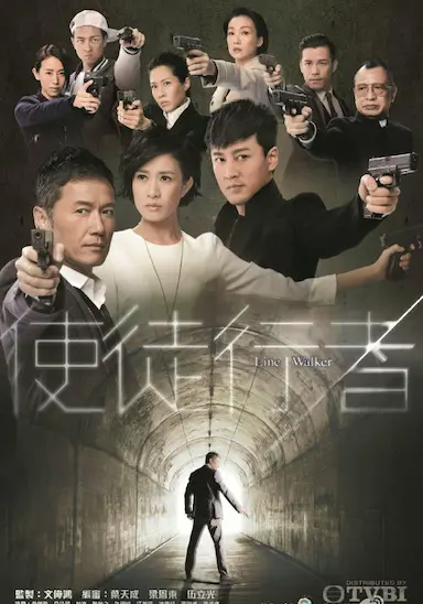 使徒行者封面图
