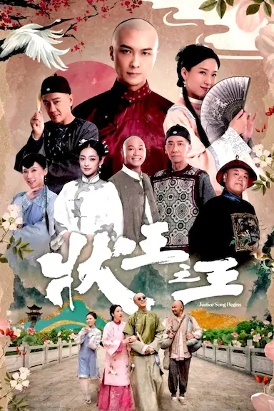 状王之王封面图
