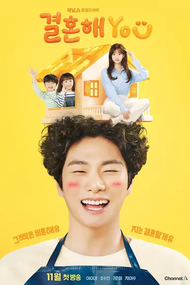 结婚吧YOU封面图