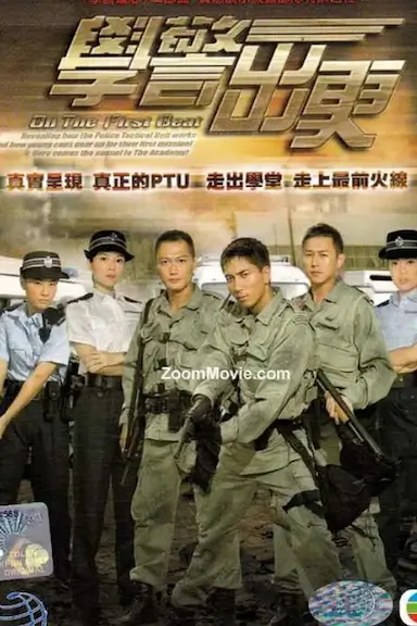 学警出更封面图