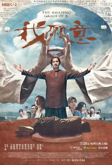 我愿意封面图