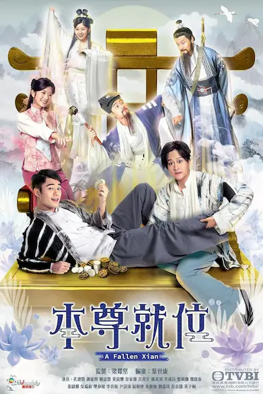 本尊就位封面图