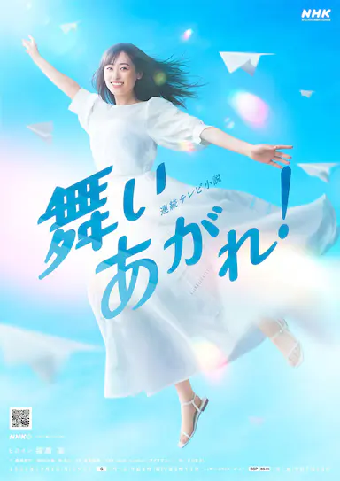 舞翔长空！封面图