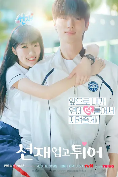 背着善宰跑封面图