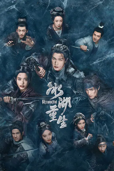 冰湖重生封面图