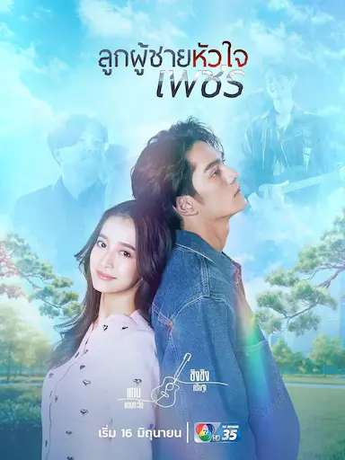 男子心如钻封面图