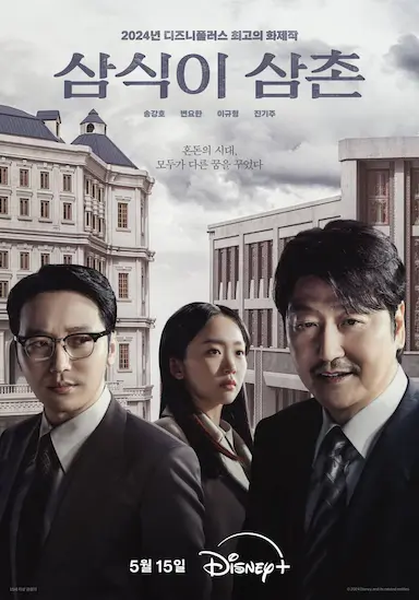 逆贫大叔封面图