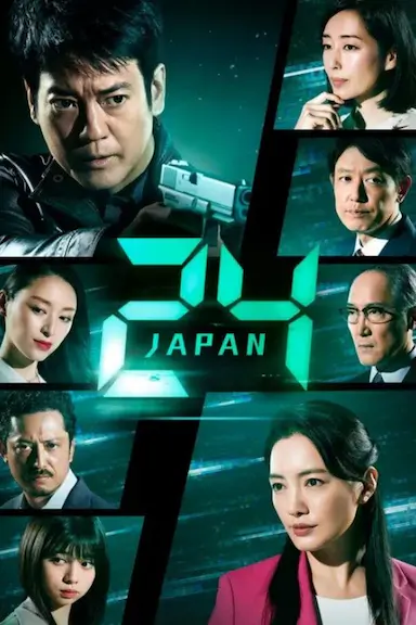 24小时日本封面图