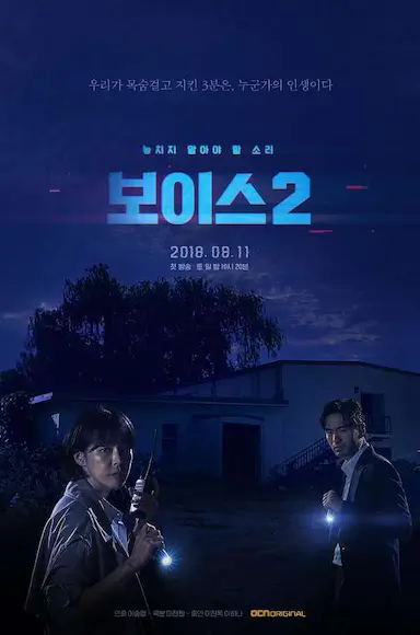 Voice2封面图