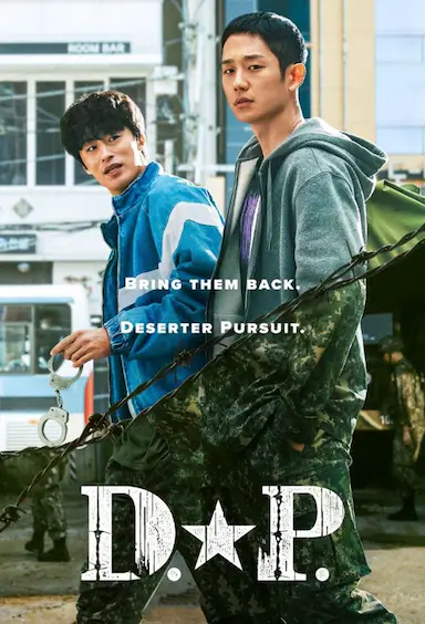 D.P：逃兵追缉令封面图
