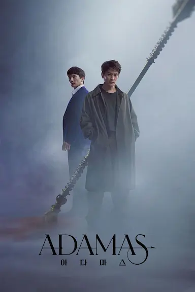 Adamas封面图