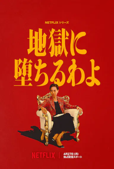 地狱占星师封面图