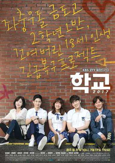 学校2017封面图
