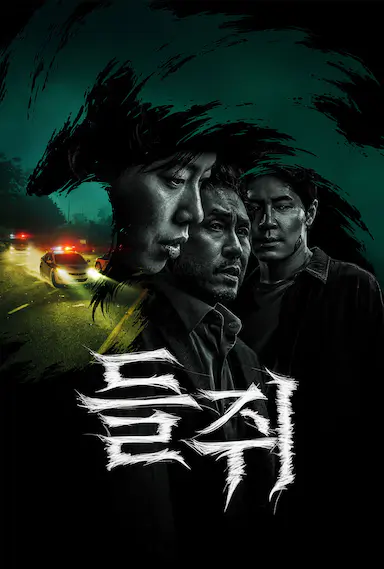 鼠惑封面图