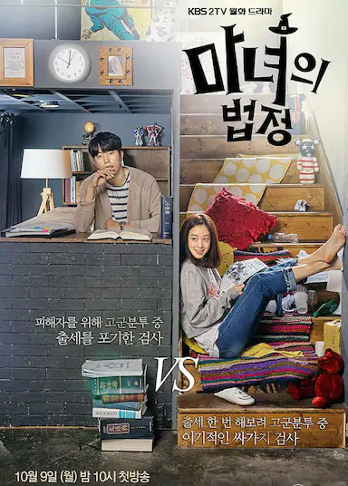 魔女的法庭封面图
