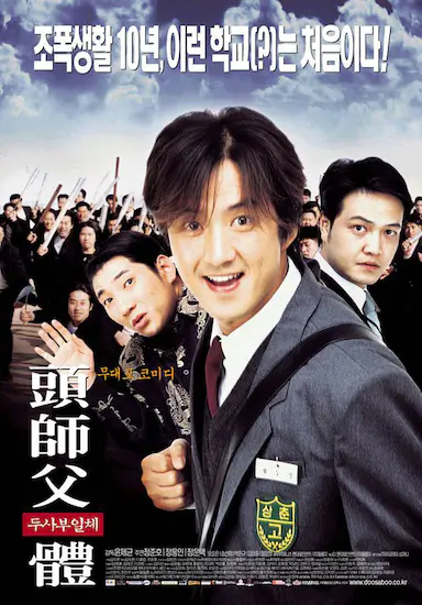 头师父一体封面图