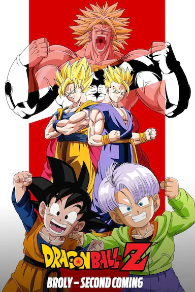 龙珠Z剧场版10：两人面临危机! 超战士难以成眠封面图