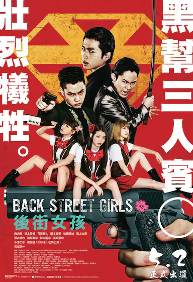 后街女孩封面图