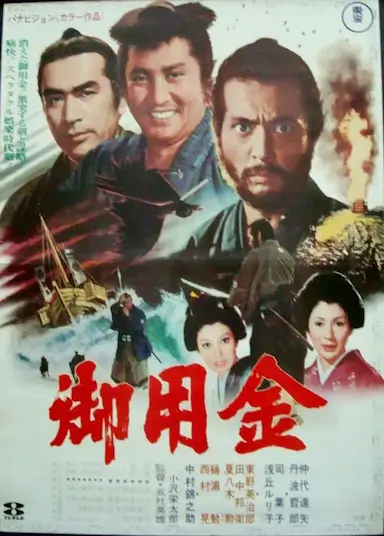 御用金封面图