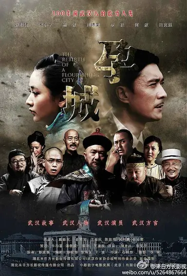 孕城封面图