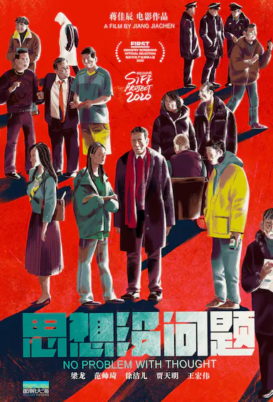 没问题封面图