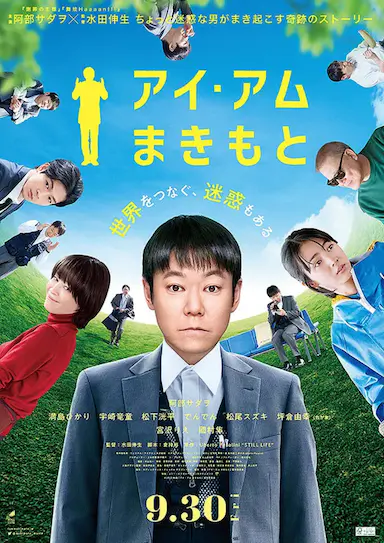 我是牧本封面图
