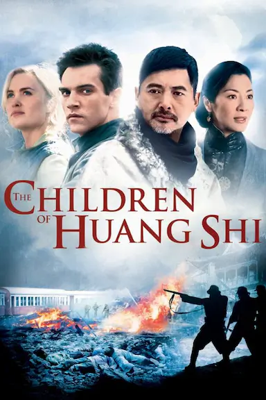 黄石的孩子封面图