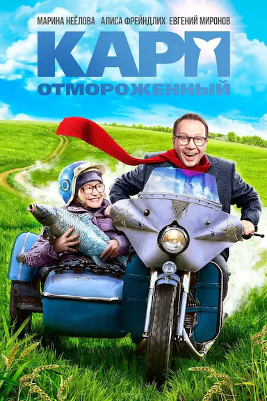 冻伤的鲤鱼封面图