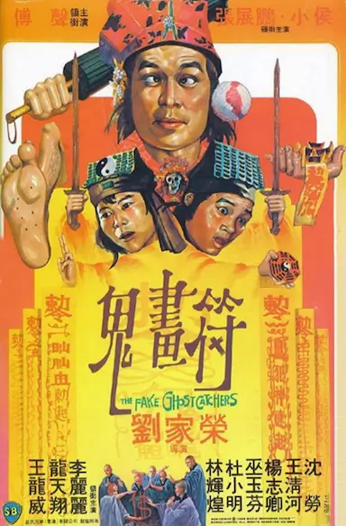 鬼画符封面图